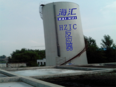 Anaerobic inner loop (HZIC) Reactor